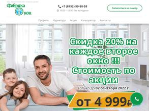 Фабрика Окон