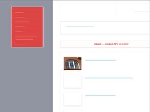 Фабрика окон