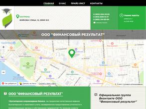 Финансовый результат