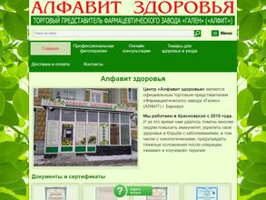 Алфавит здоровья