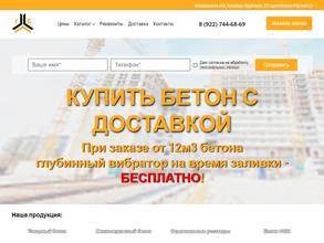 Гарант бетон