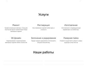 Ювелирная мастерская