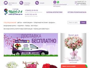 Город цветов