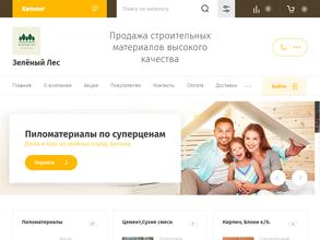 Зелёный Лес