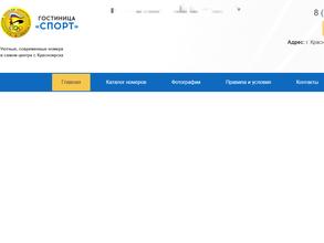 Спорт