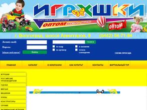 Оптовая компания по продаже игрушек