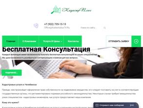 Кадастр Плюс