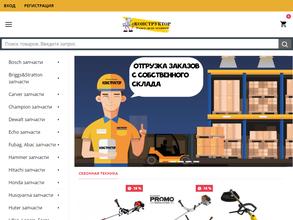 Конструктор