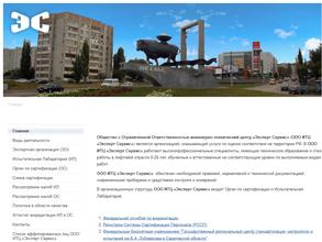 Эксперт Сервис