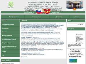 Комплексный социальный центр по оказанию помощи лицам без определенного места жительства