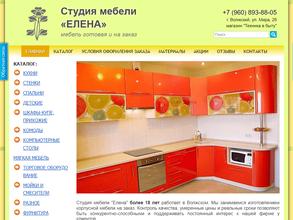 Елена
