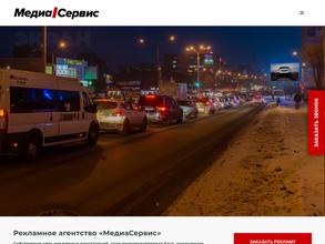 Медиа сервис