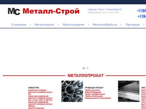 Металл-Строй
