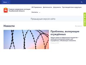 Мировые судьи Сосновского района