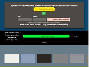 Мастерская коттеджей