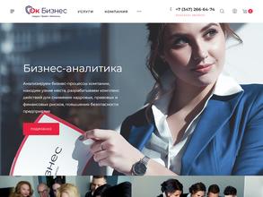 ОК БИЗНЕС