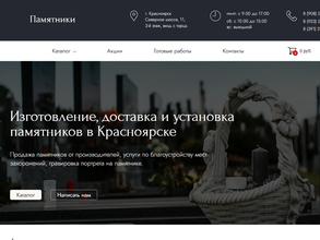Компания по продаже памятников