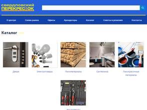 Перекресток