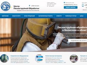 ВолжскАнтиКор