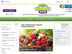 Сибирские земли