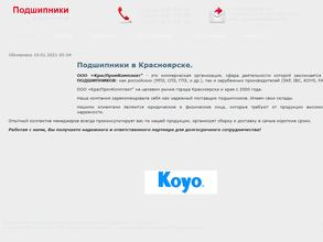 КрасПромКомплект