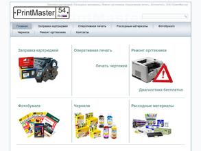 ПринтМастер