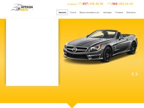 Прокатная компания