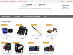 Магазин радиотоваров