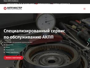 АКПП-Мастер