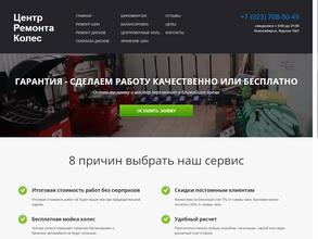 Центр ремонта колес