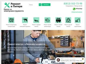РемонтПитер24