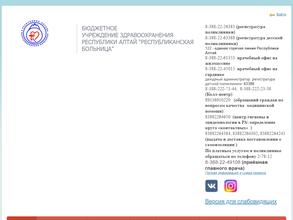 Республиканская больница