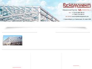 РусКомплект