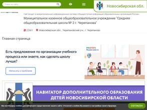 Средняя общеобразовательная школа №2