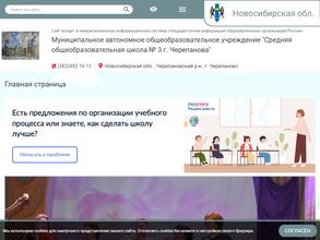 Средняя общеобразовательная школа №3