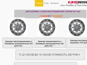 Сами с руками