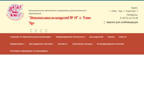 Детская школа искусств №14