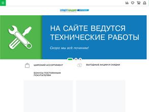 Спортландия