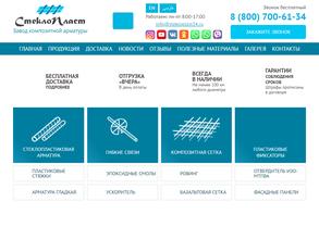 СтеклоПласт