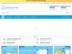 Дентал групп