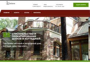 СтройПартнер