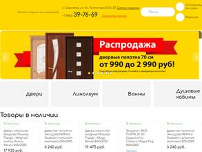 Стройцентр