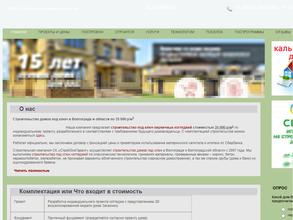 СтройЭкоГарант