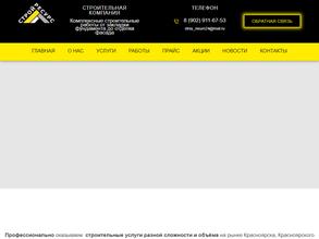 Стройресурс