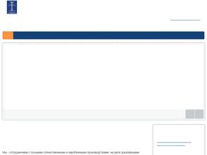 ЭлектроЮгВолгоград