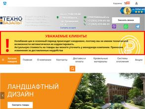 ТехноБазальт