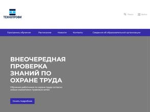 Технопрофи