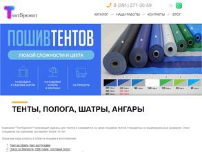 ТентБрезент