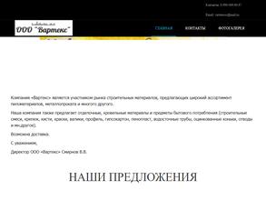 Торговая компания