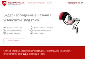 ВидеоОхрана 24